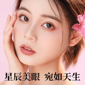眼部整形